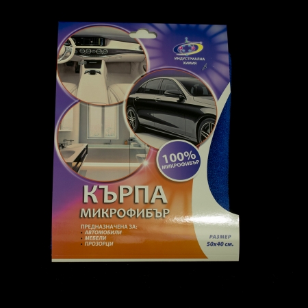 Микрофибърна кърпа за прах  - 50 х 40